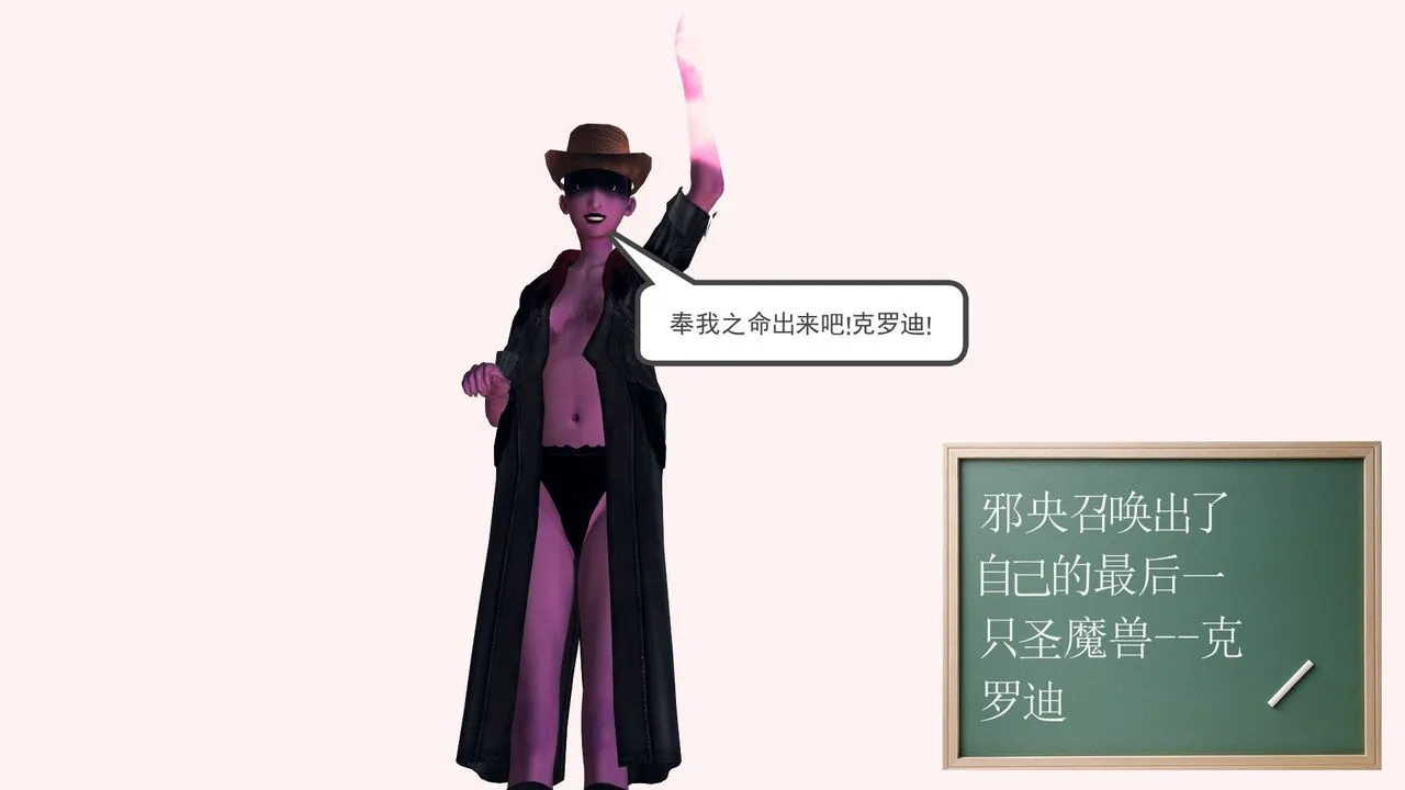 [3D]降魔传 - 第31话 - page 164