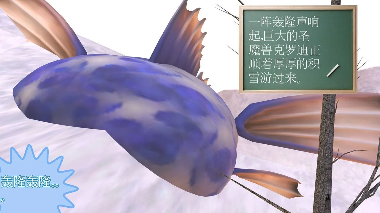 [3D]降魔传 - 第31话 - page 165