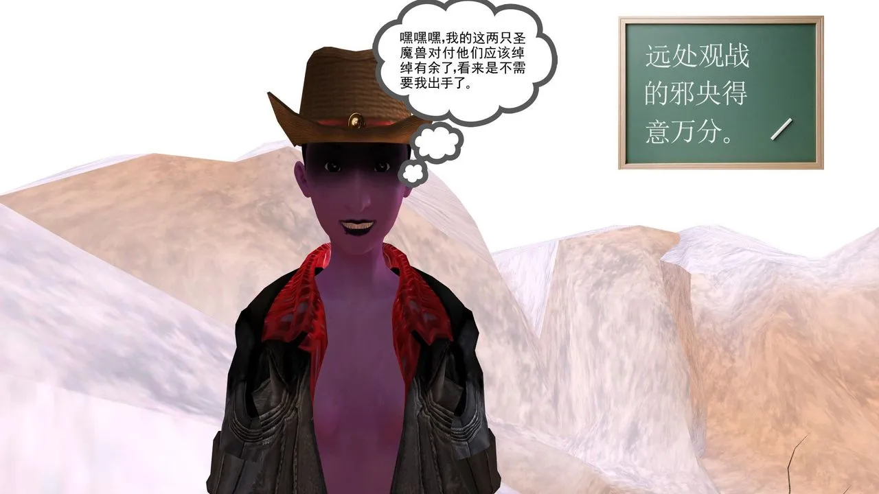 [3D]降魔传 - 第31话 - page 170