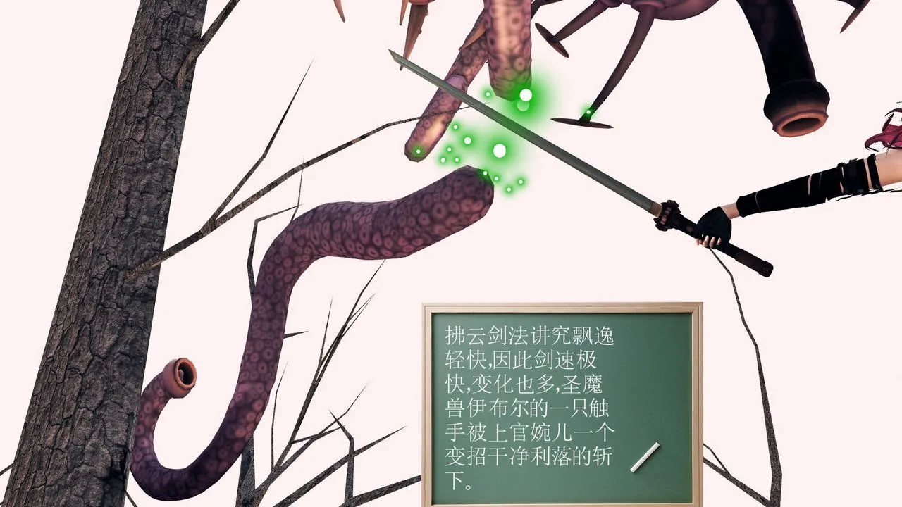 [3D]降魔传 - 第31话 - page 173