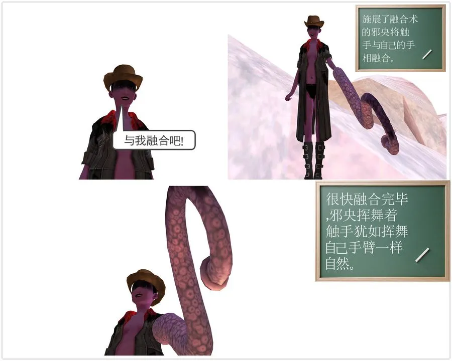[3D]降魔传 - 第31话 - page 180