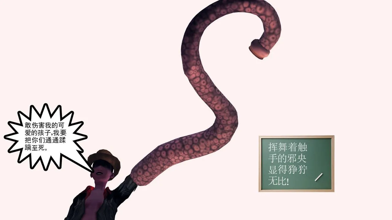 [3D]降魔传 - 第31话 - page 181