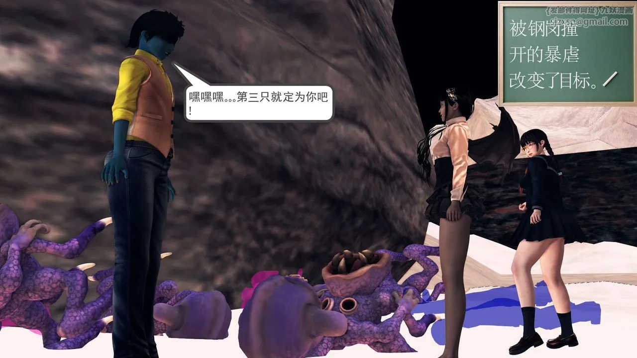 [3D]降魔传 - 第31话 - page 196