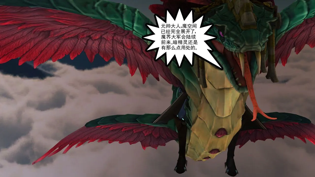[3D]降魔传 - 第31话 - page 204