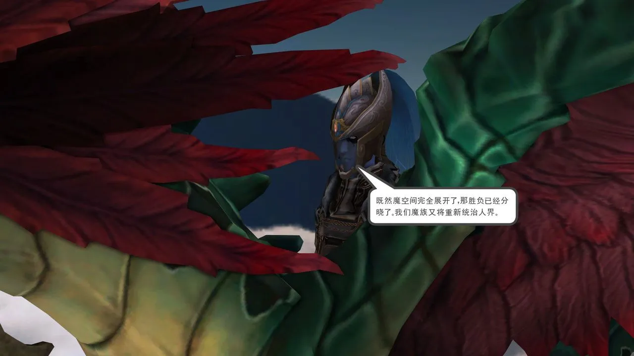 [3D]降魔传 - 第31话 - page 205