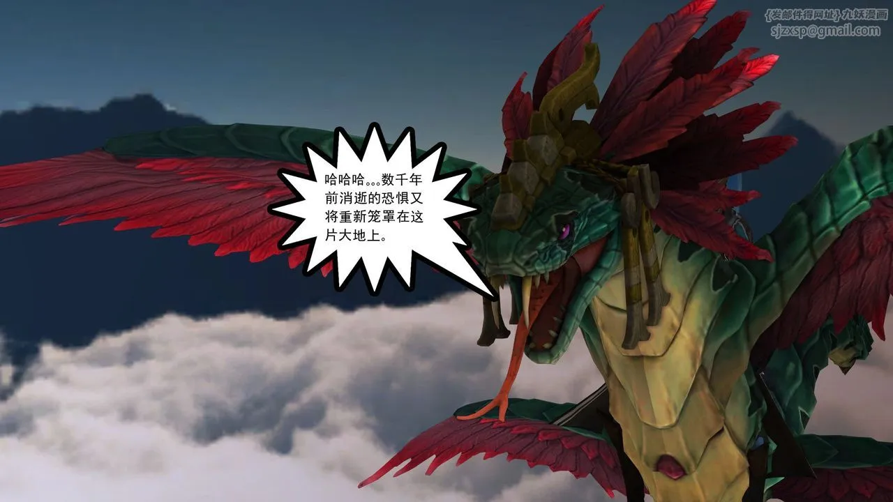 [3D]降魔传 - 第31话 - page 206