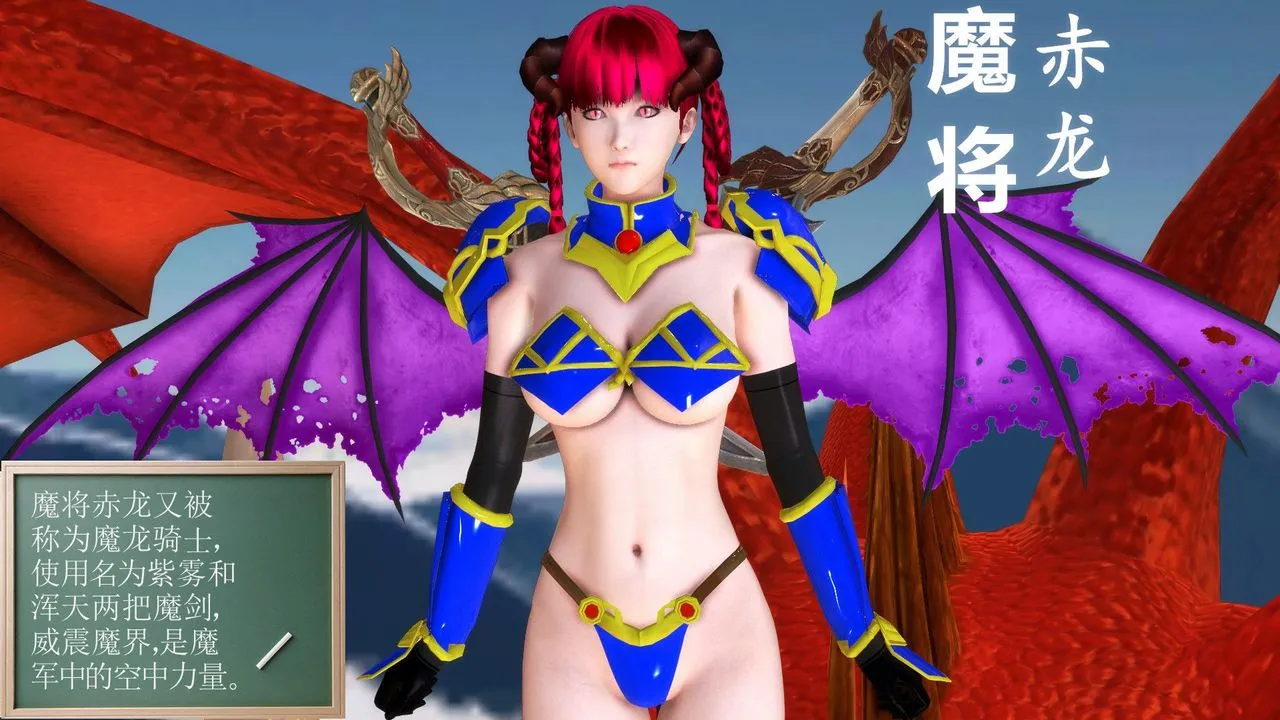 [3D]降魔传 - 第31话 - page 209