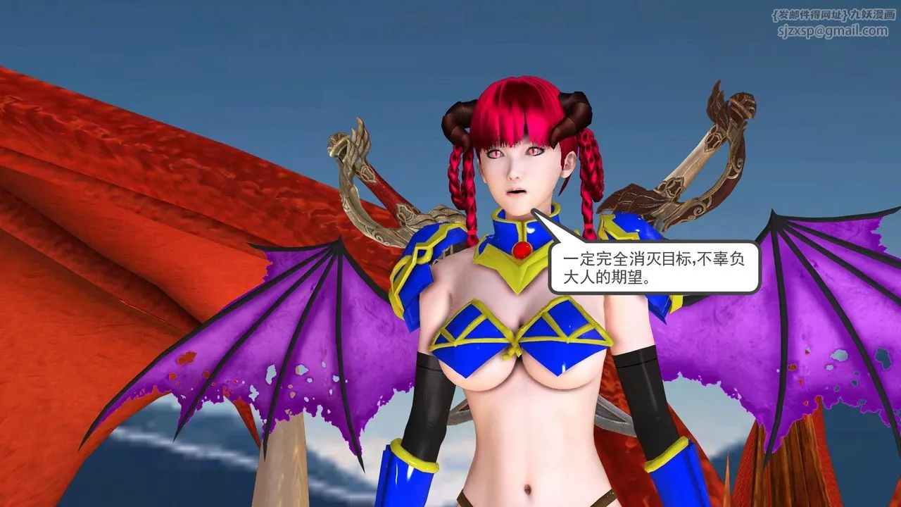 [3D]降魔传 - 第31话 - page 211
