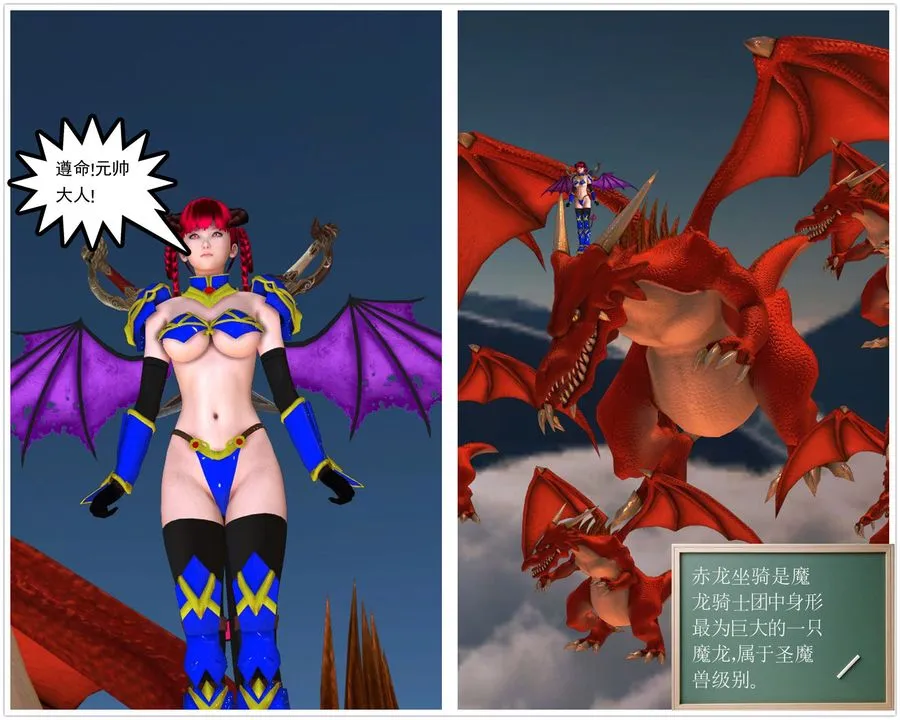 [3D]降魔传 - 第31话 - page 214