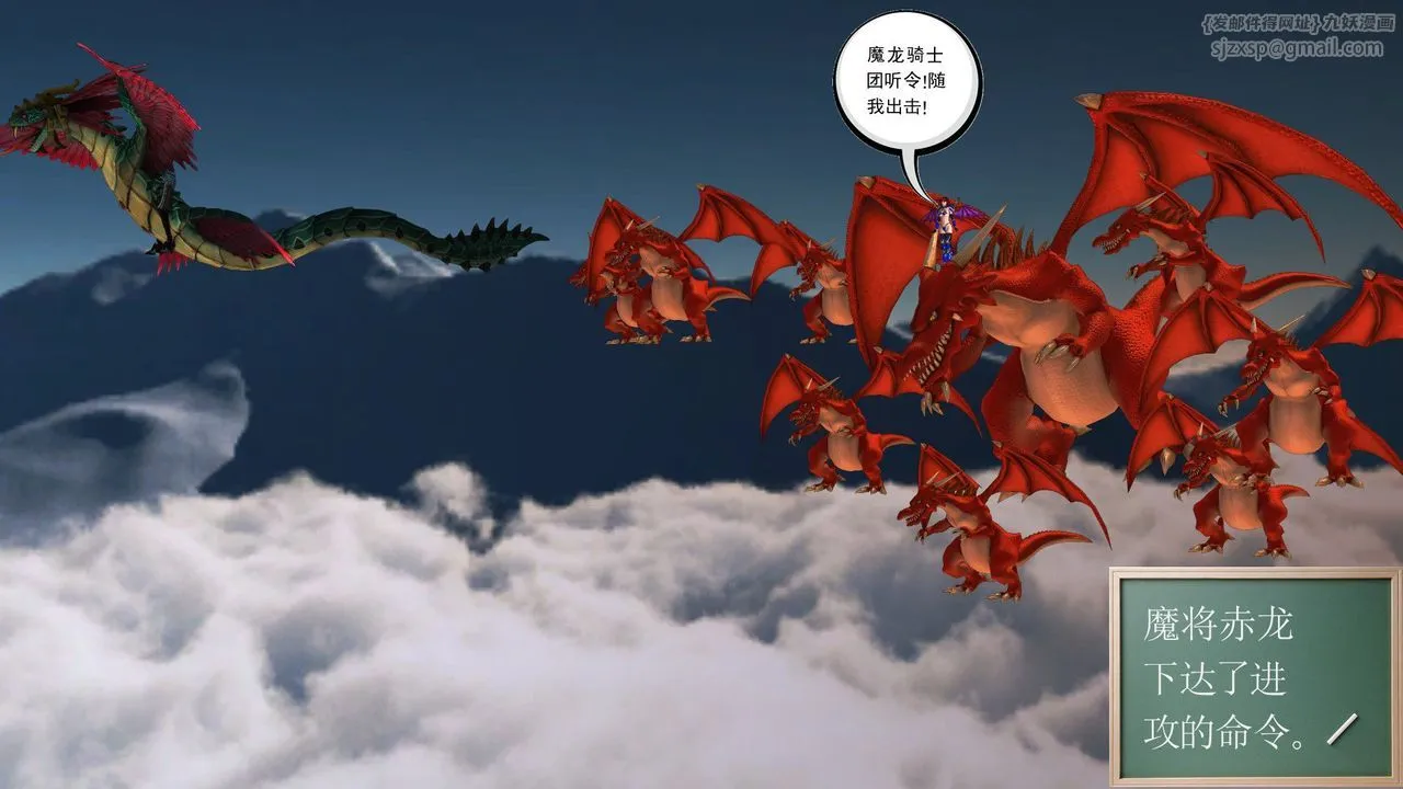 [3D]降魔传 - 第31话 - page 215