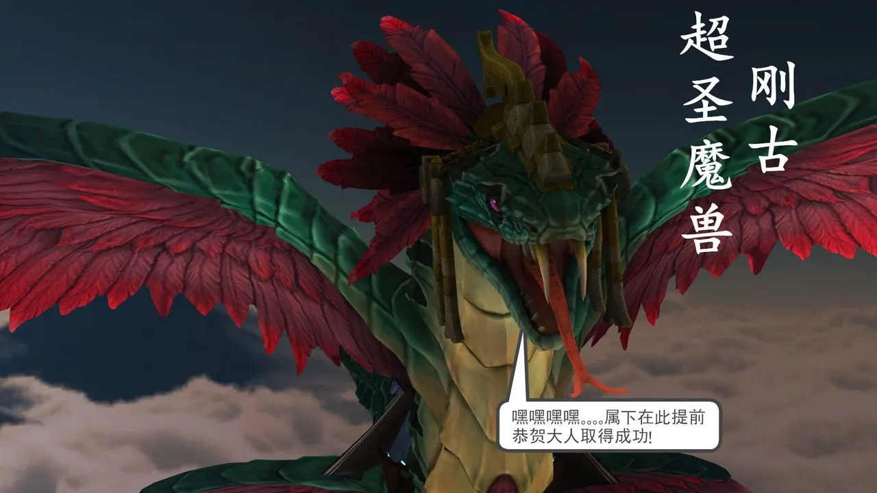 [3D]降魔传 - 第31话 - page 216