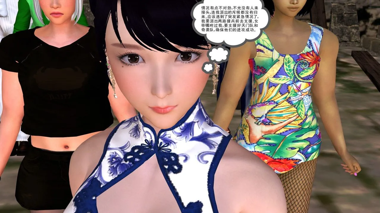 [3D]降魔传 - 第31话 - page 218