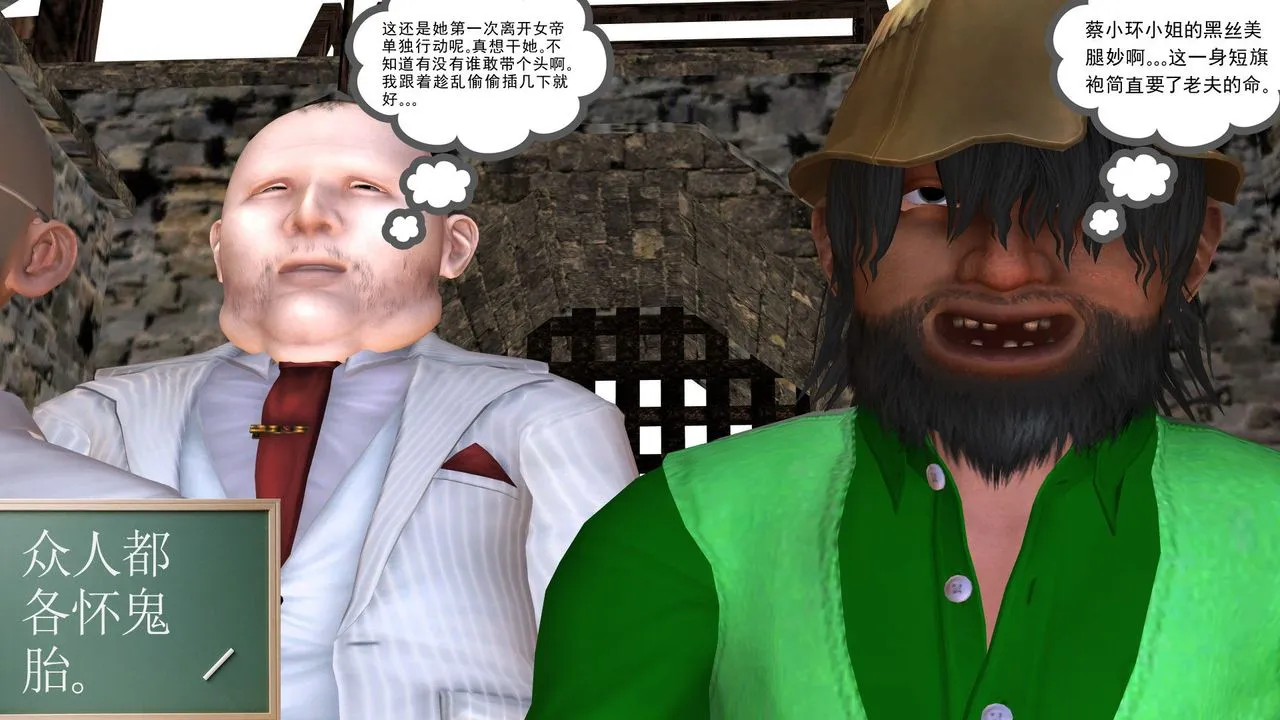 [3D]降魔传 - 第31话 - page 222