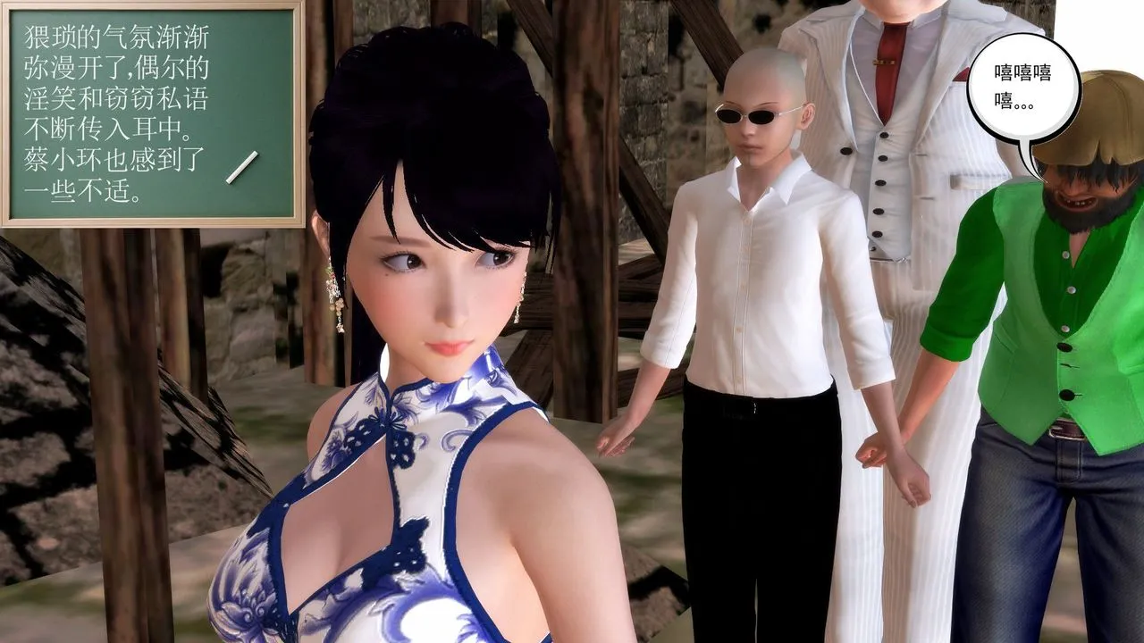 [3D]降魔传 - 第31话 - page 223