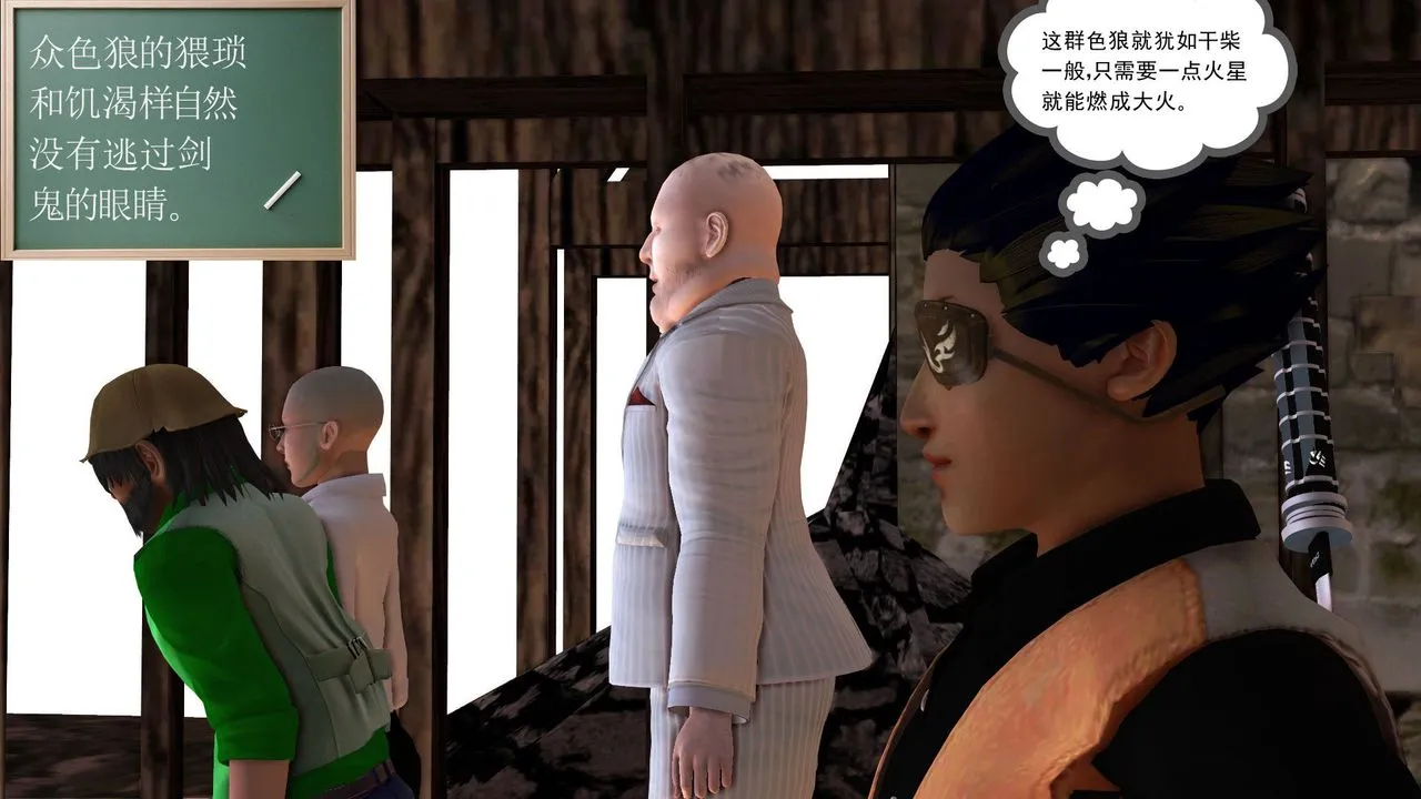 [3D]降魔传 - 第31话 - page 224