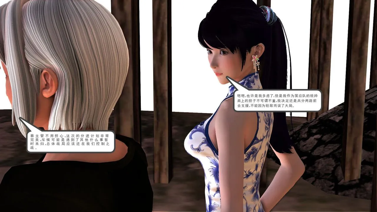 [3D]降魔传 - 第31话 - page 228