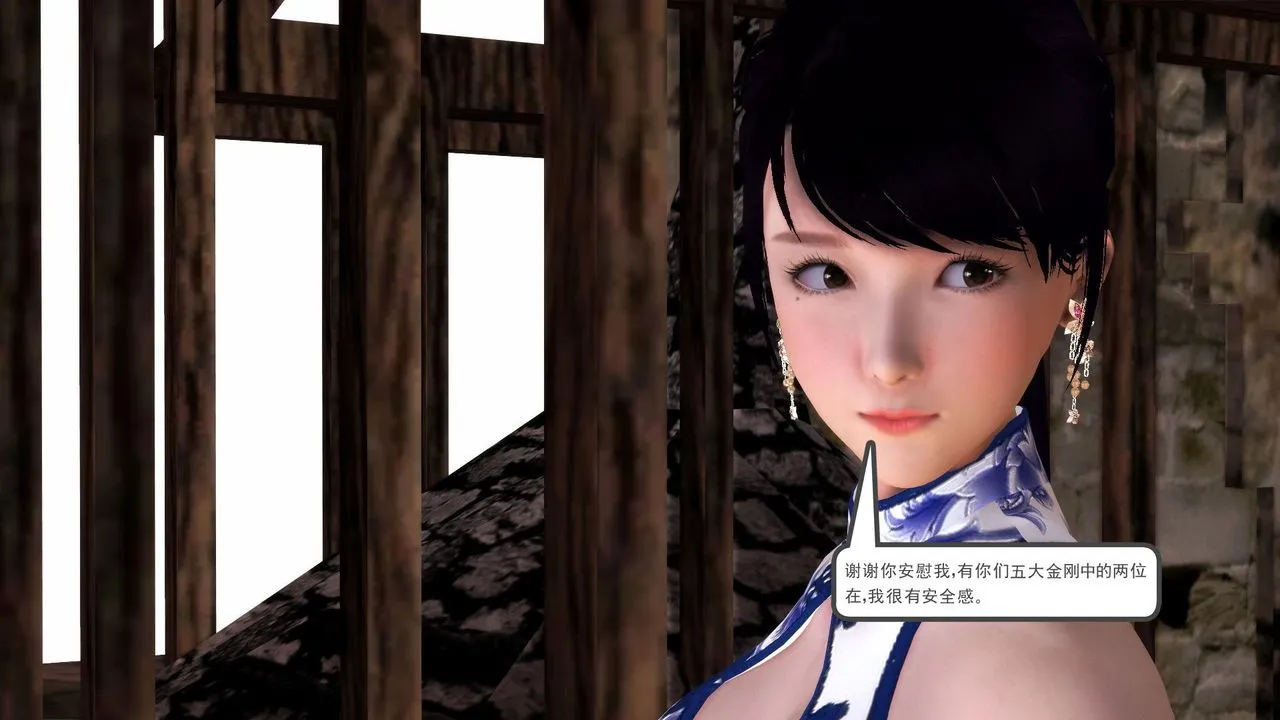 [3D]降魔传 - 第31话 - page 229