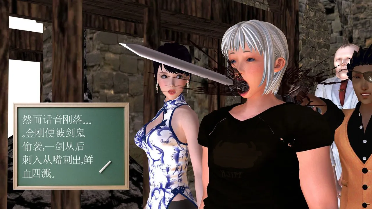 [3D]降魔传 - 第31话 - page 230