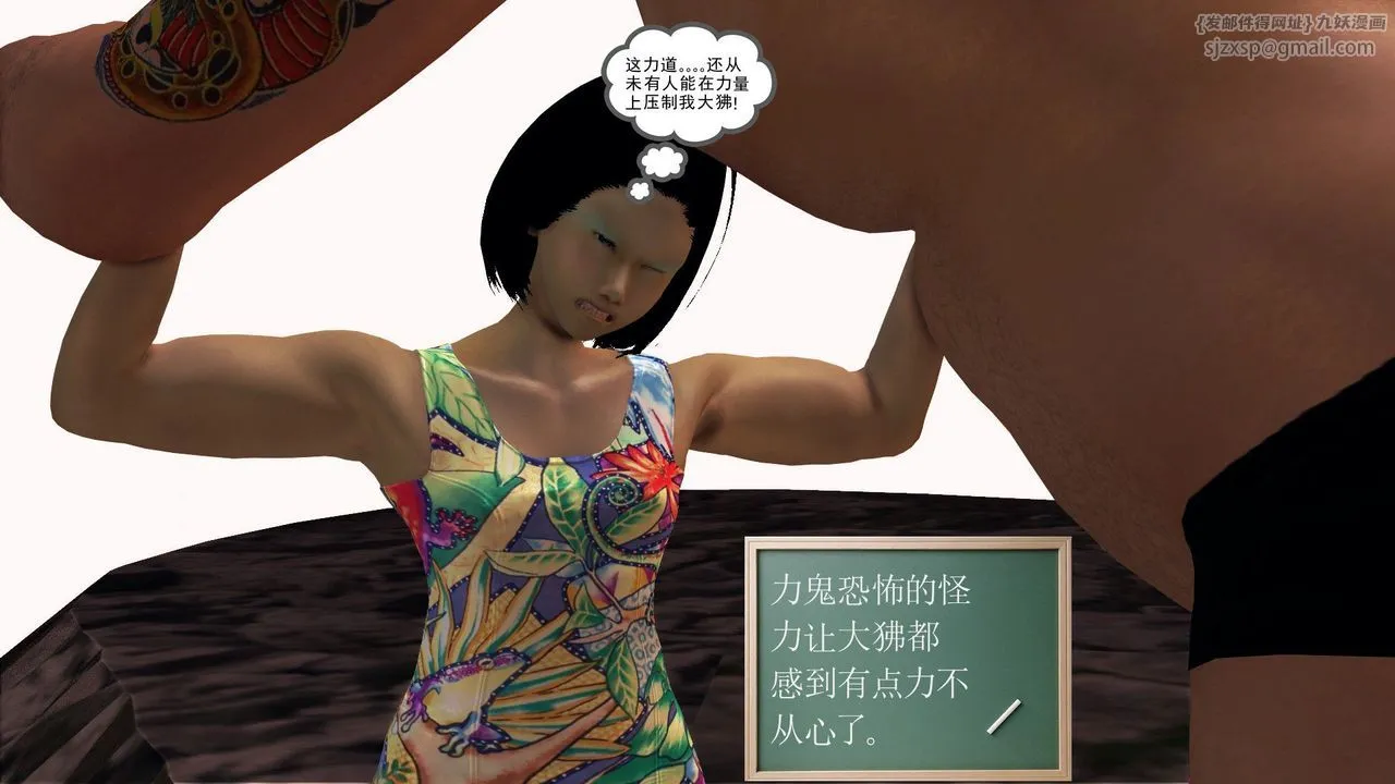 [3D]降魔传 - 第31话 - page 233