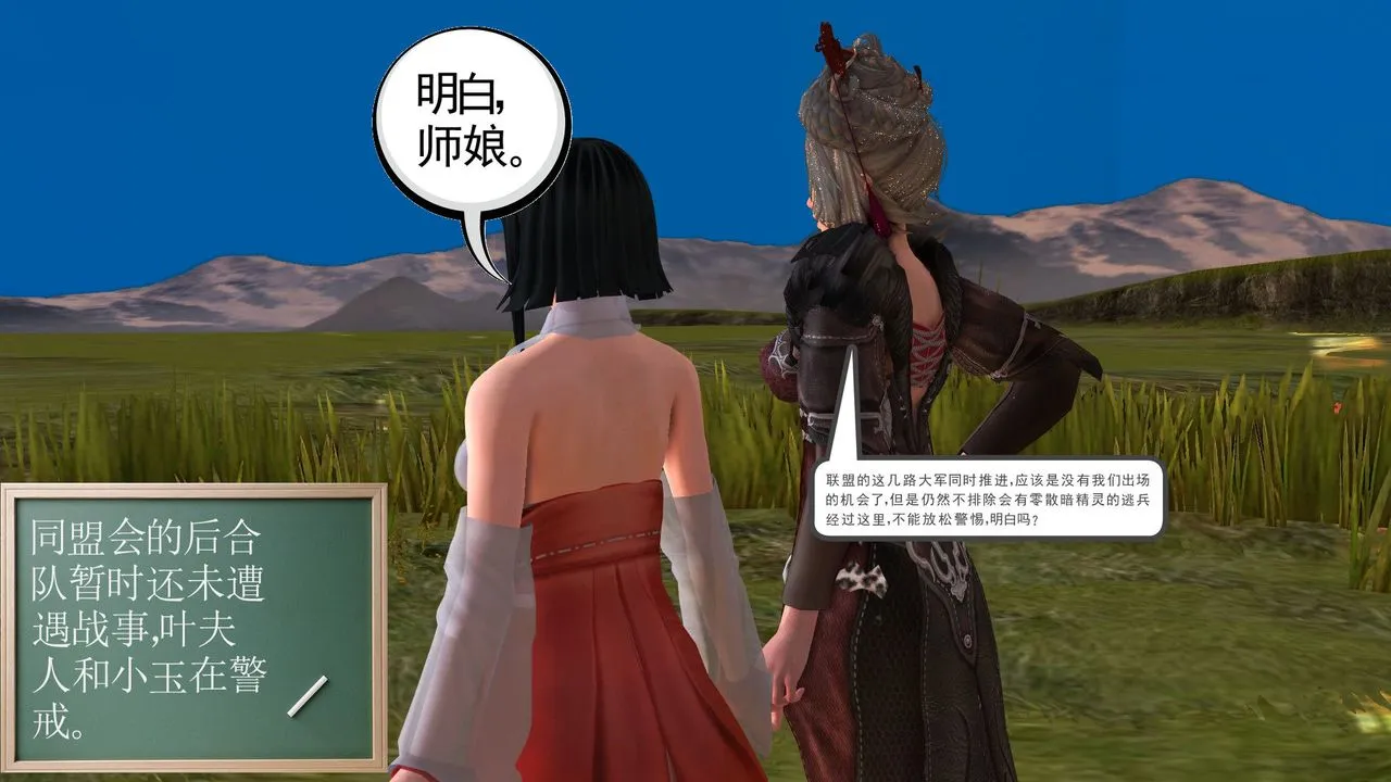 [3D]降魔传 - 第31话 - page 237