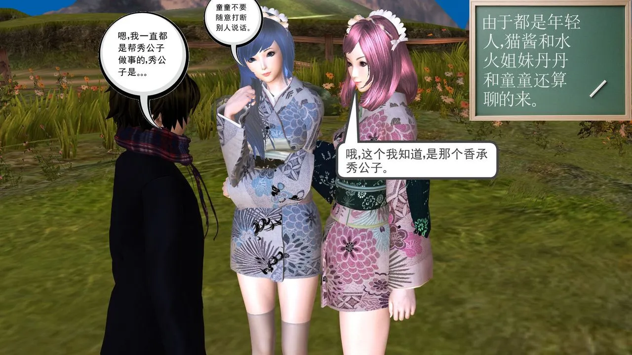 [3D]降魔传 - 第31话 - page 238