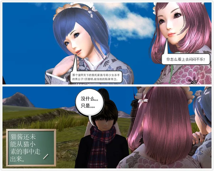 [3D]降魔传 - 第31话 - page 239