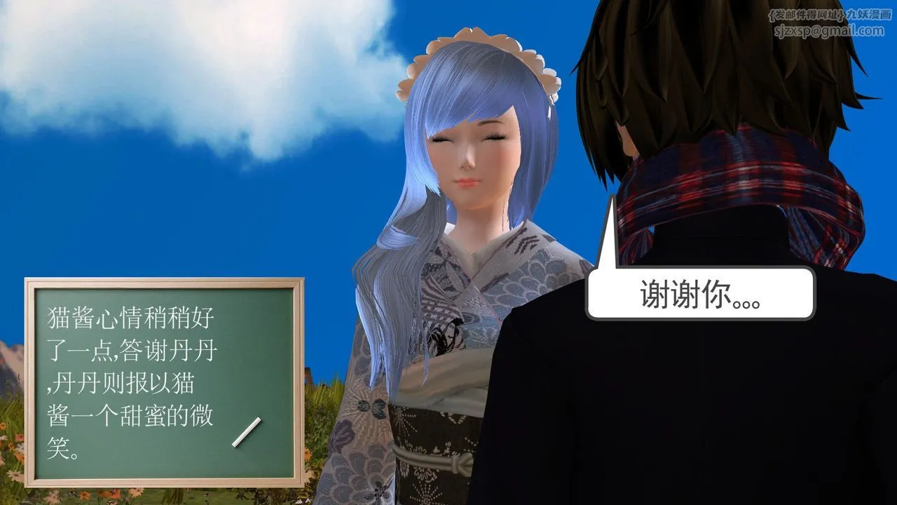 [3D]降魔传 - 第31话 - page 242