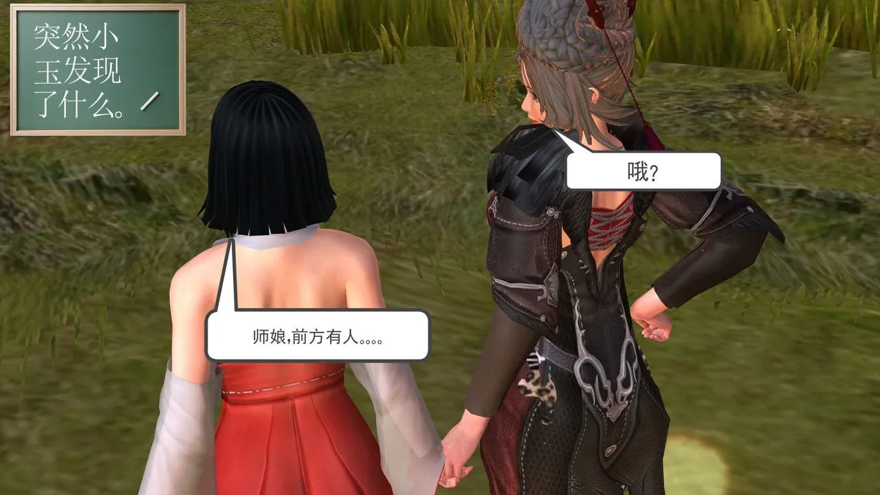 [3D]降魔传 - 第31话 - page 243