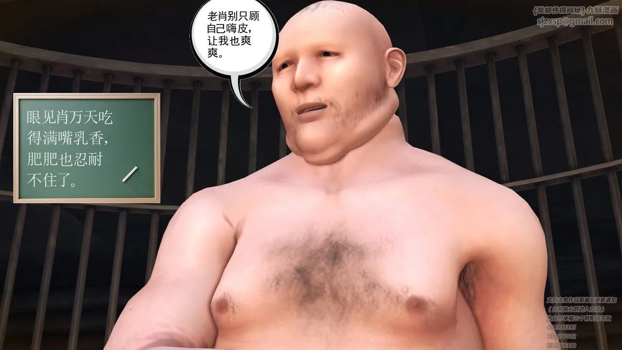 [3D]降魔传 - 第68话 - page 18