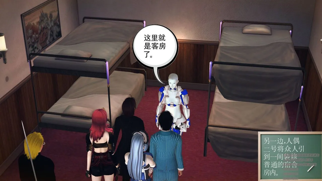 [3D]降魔传 - 第68话 - page 81