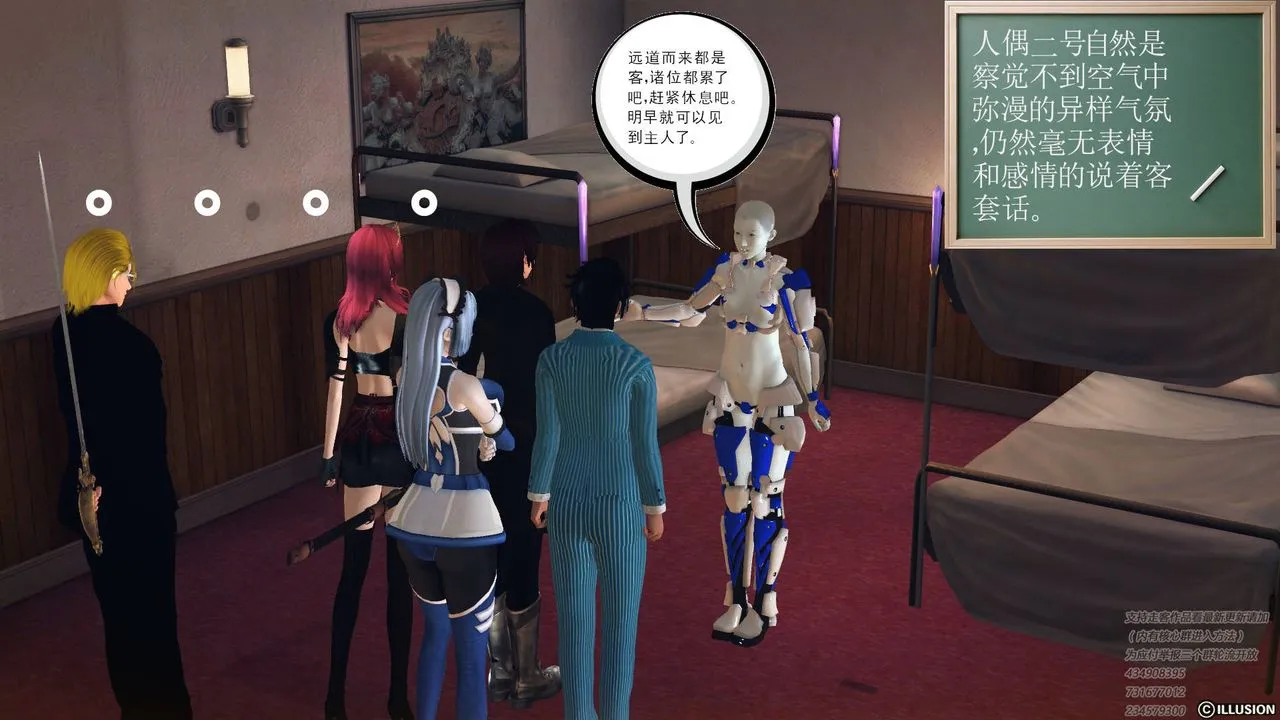 [3D]降魔传 - 第68话 - page 82