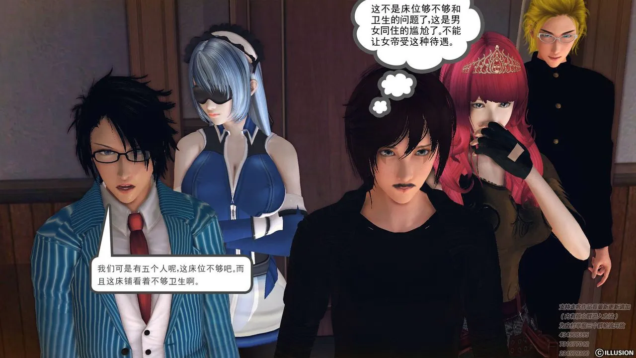 [3D]降魔传 - 第68话 - page 83