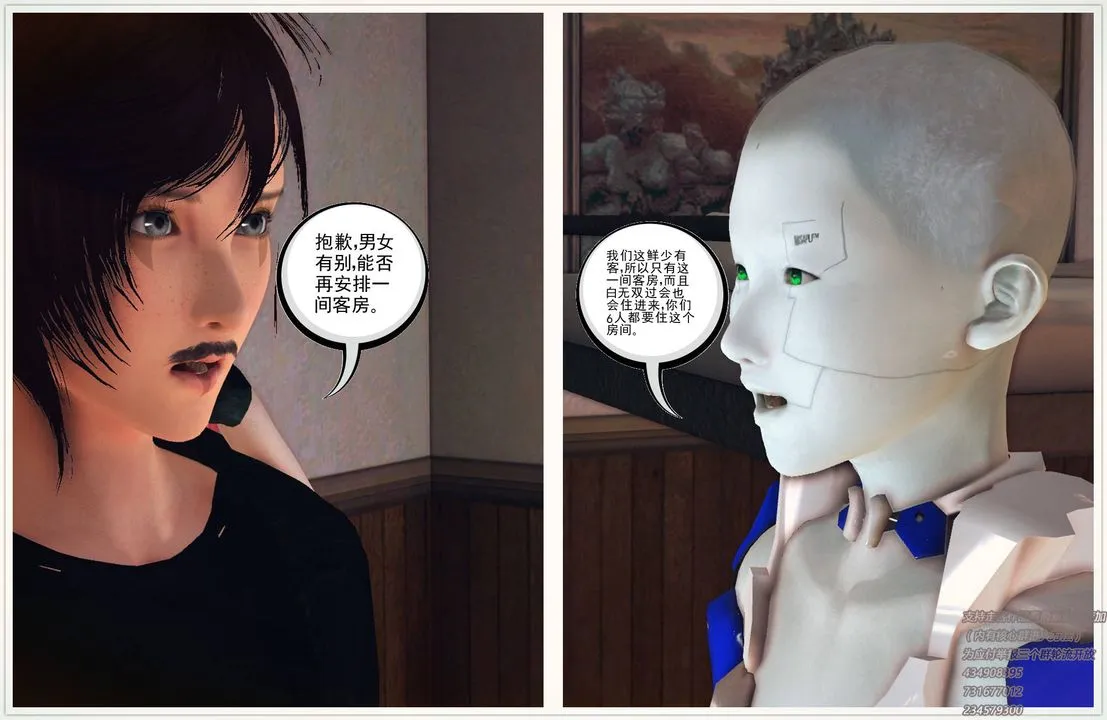 [3D]降魔传 - 第68话 - page 84