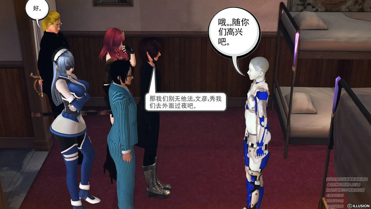 [3D]降魔传 - 第68话 - page 86