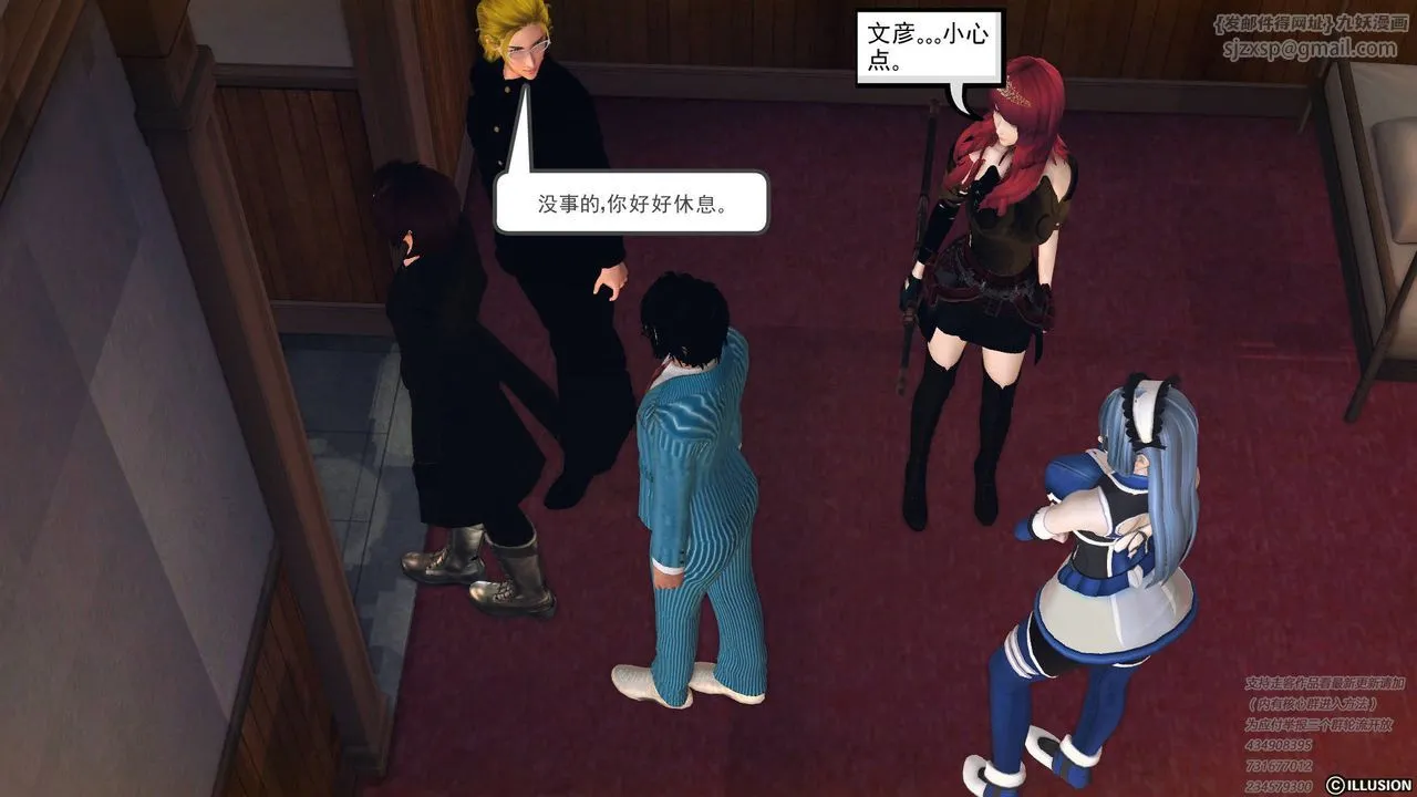 [3D]降魔传 - 第68话 - page 87
