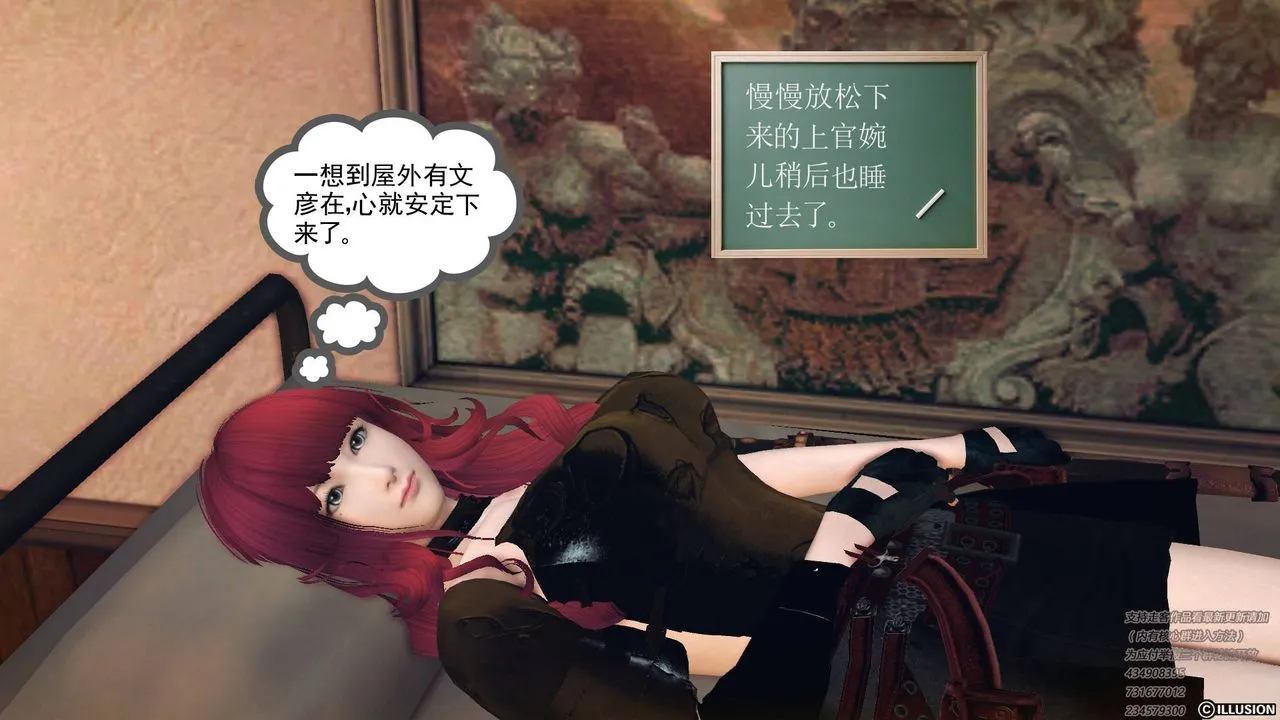 [3D]降魔传 - 第68话 - page 92