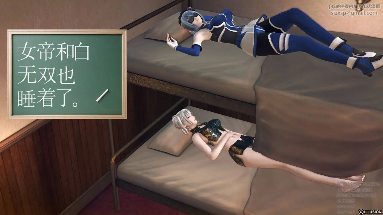 [3D]降魔传 - 第68话 - page 93
