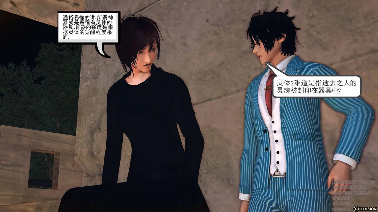 [3D]降魔传 - 第68话 - page 95