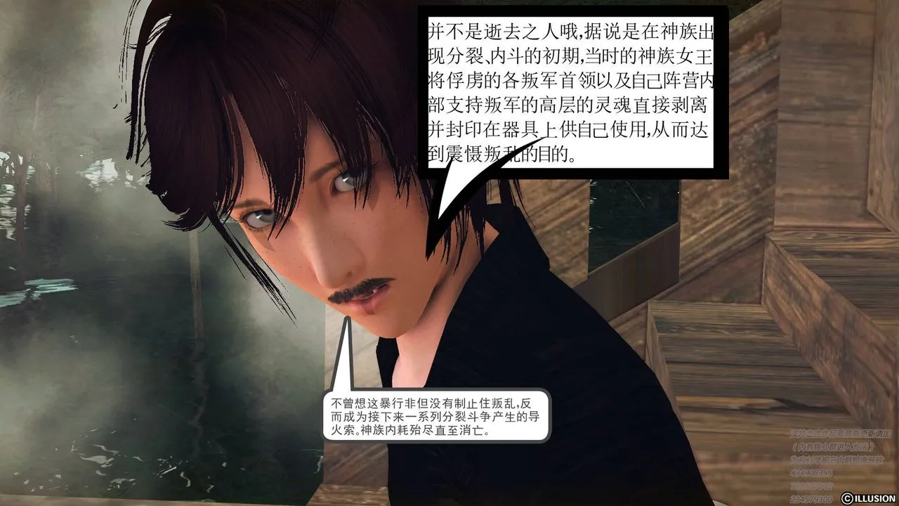 [3D]降魔传 - 第68话 - page 96