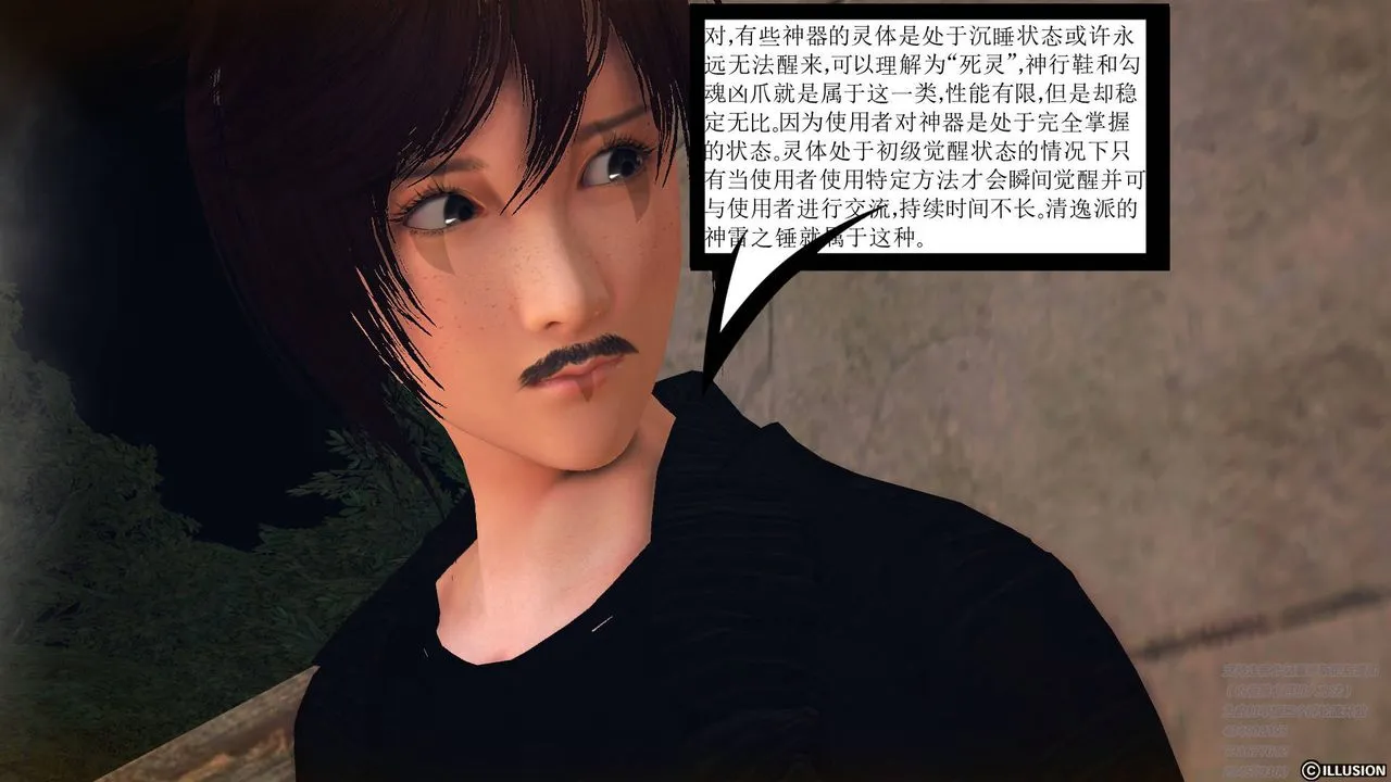 [3D]降魔传 - 第68话 - page 99
