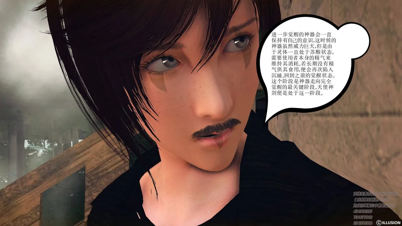 [3D]降魔传 - 第68话 - page 101