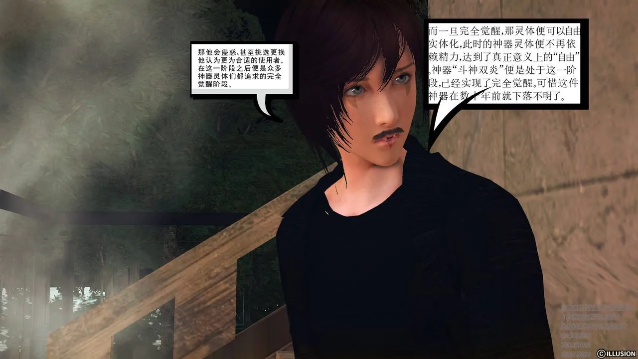 [3D]降魔传 - 第68话 - page 103