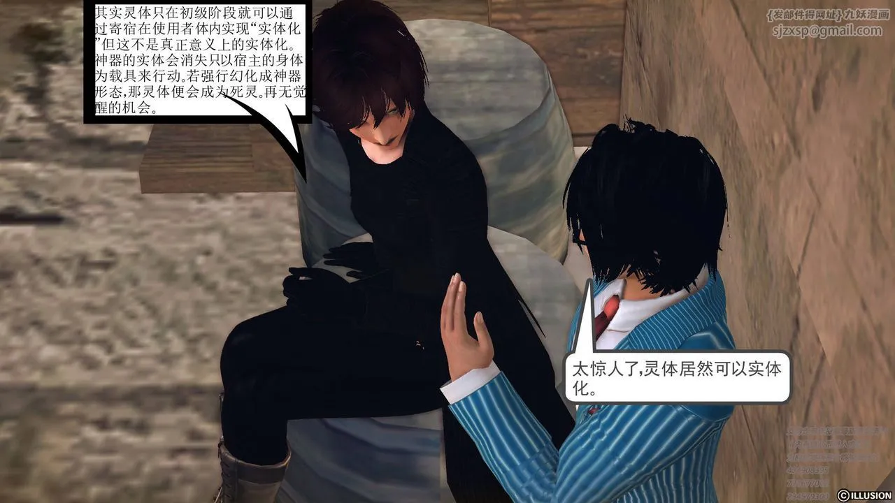 [3D]降魔传 - 第68话 - page 104