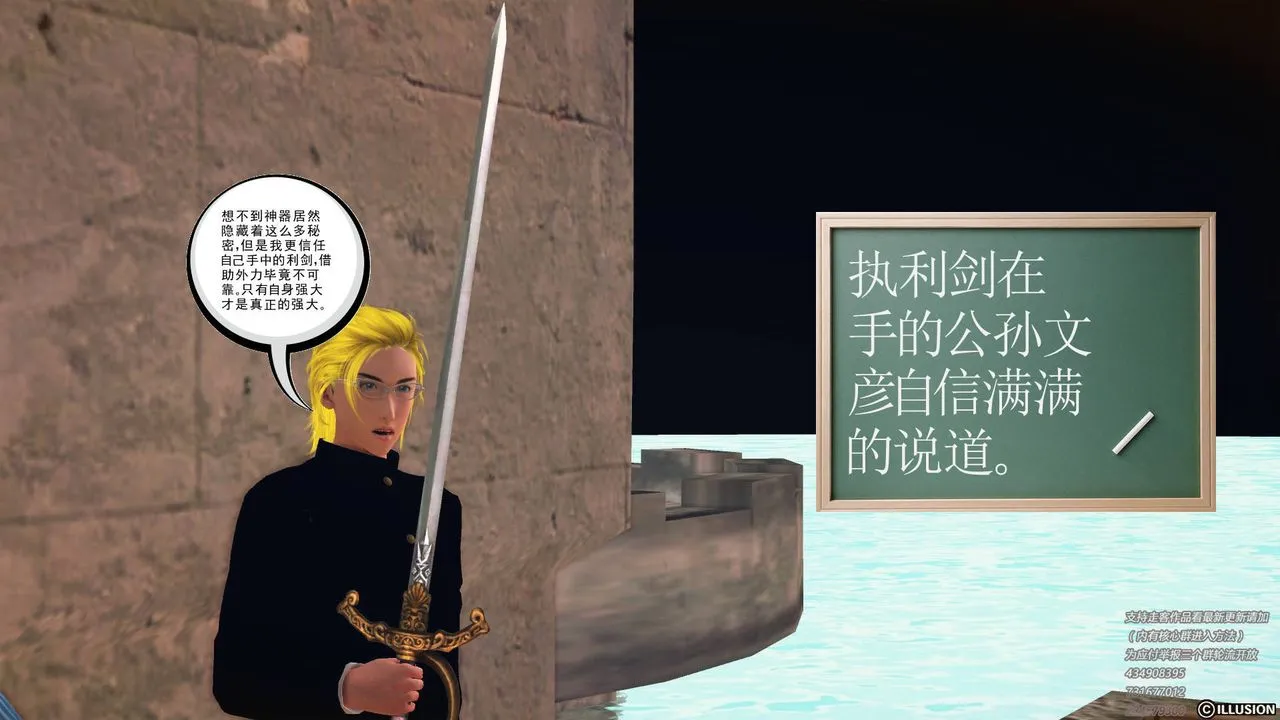 [3D]降魔传 - 第68话 - page 105