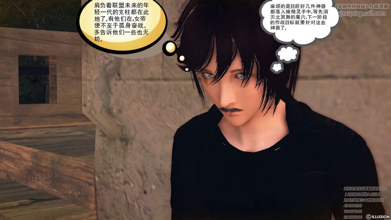 [3D]降魔传 - 第68话 - page 107