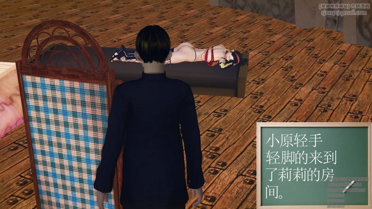 [3D]降魔传 - 第68话 - page 110