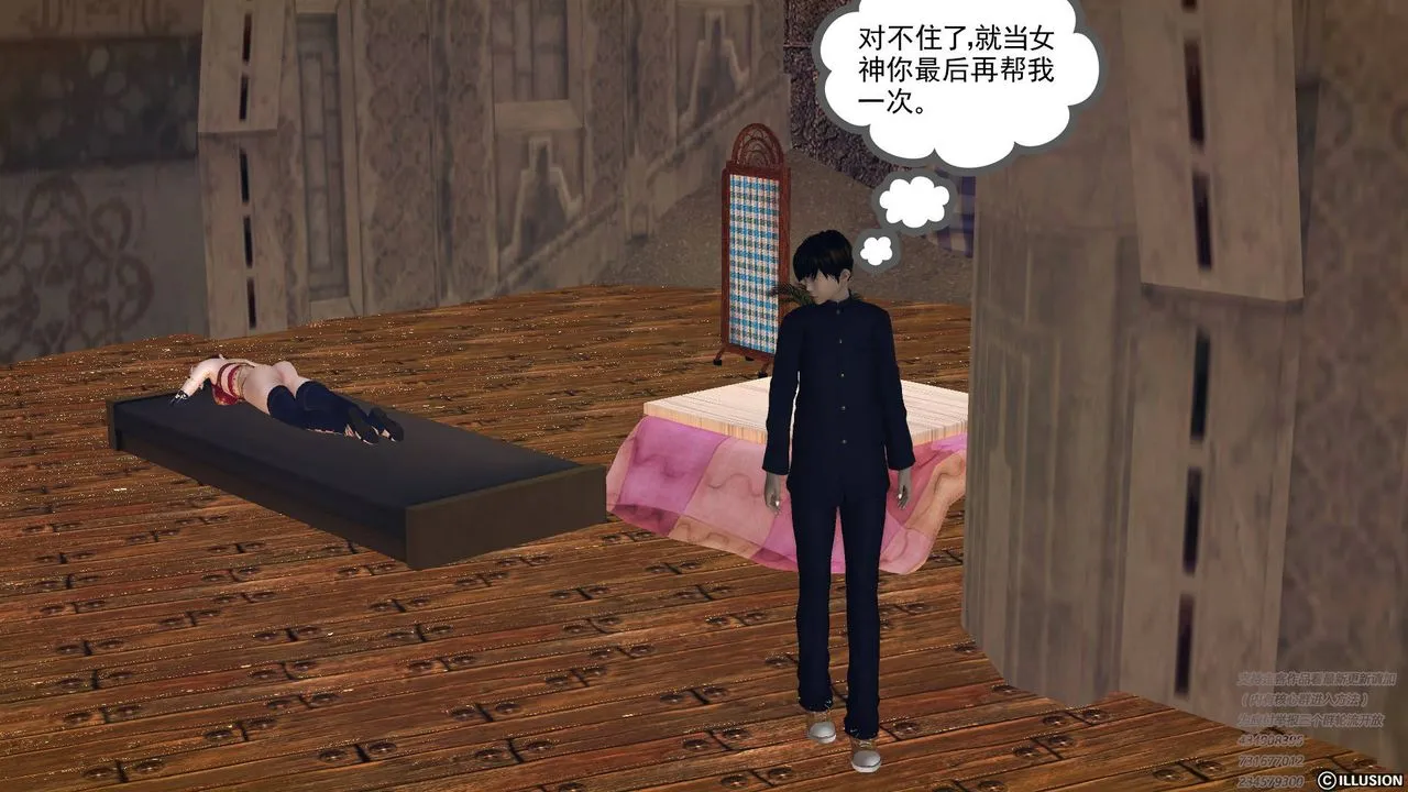 [3D]降魔传 - 第68话 - page 111