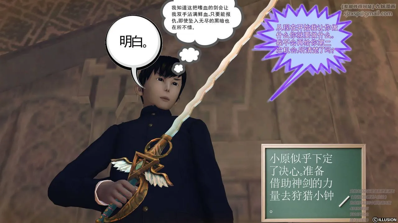 [3D]降魔传 - 第68话 - page 116