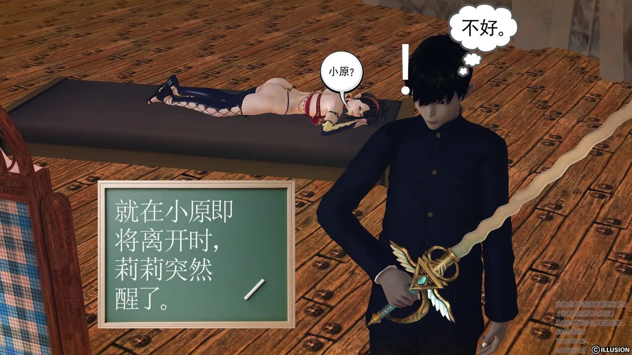 [3D]降魔传 - 第68话 - page 117