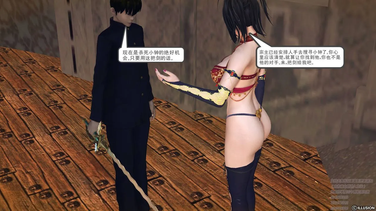 [3D]降魔传 - 第68话 - page 121